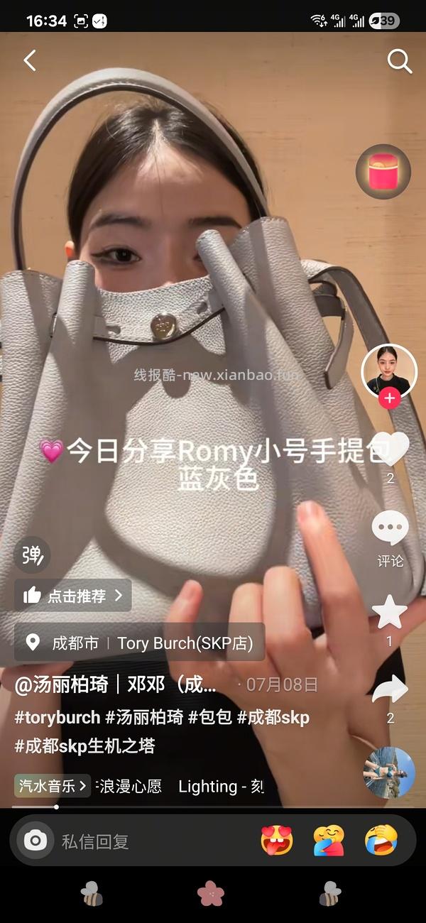 交易｜toryburch黑五7折 - 线报酷