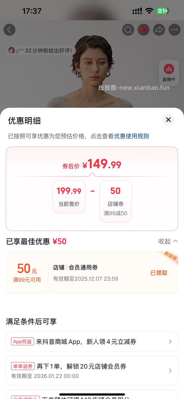 回购过几次的unica好价羊毛打底 - 线报酷