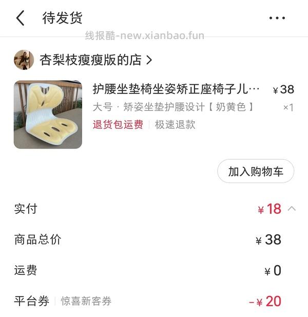20无门槛 - 线报酷