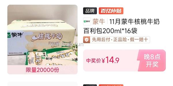 刚需价龙王原味豆浆粉13.9r  750g - 线报酷