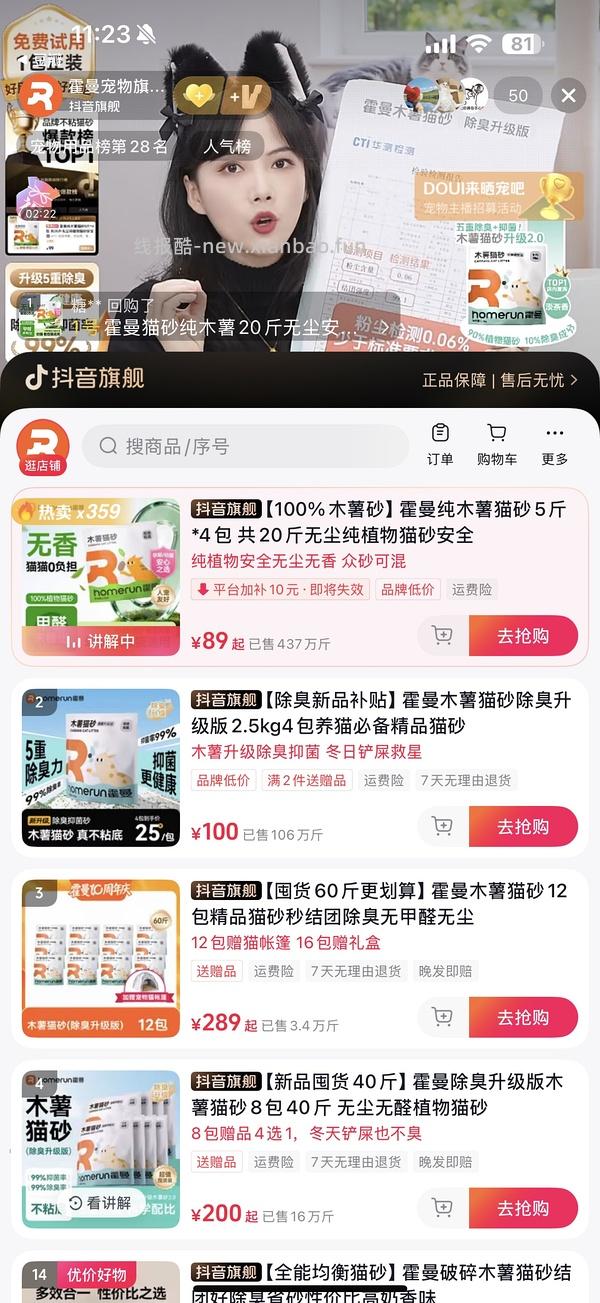 霍曼纯木薯 4包42-45 - 线报酷