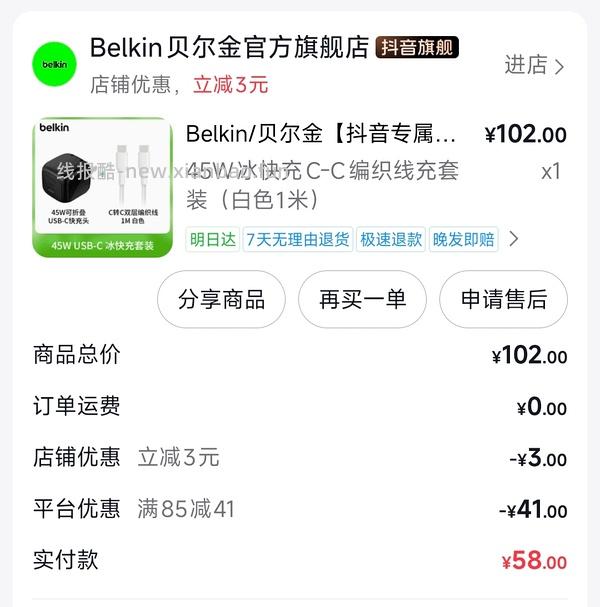 有反馈 | 好价闪魔💰13.5 AR手机膜💰12透明软壳💰23磁吸壳 | 需刷券 - 线报酷