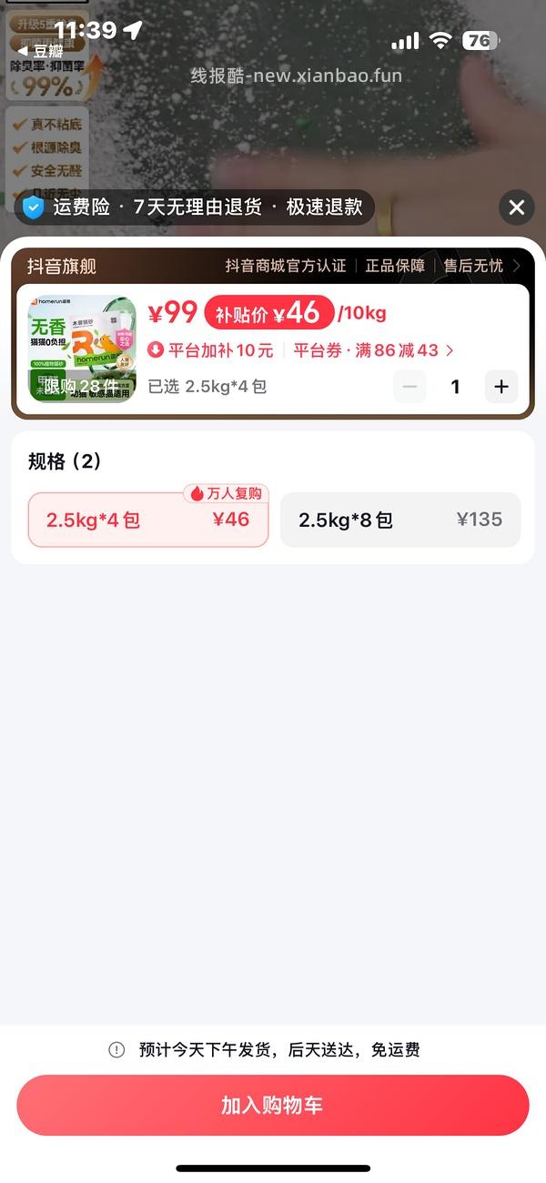 霍曼纯木薯 4包42-45 - 线报酷