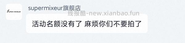 （车走）0薅300w大功率打蛋器 - 线报酷