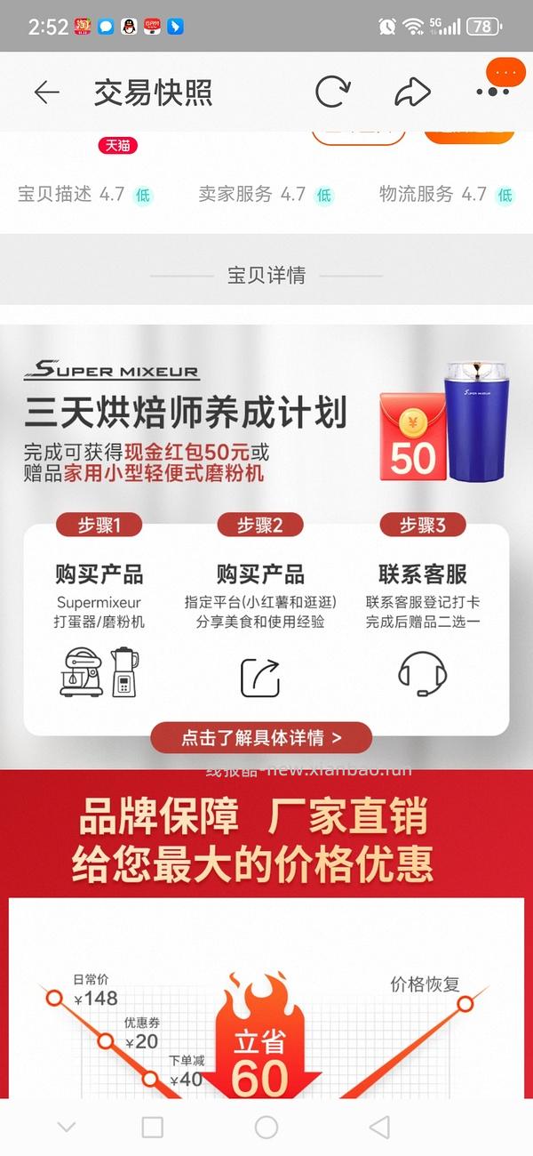 （车走）0薅300w大功率打蛋器 - 线报酷