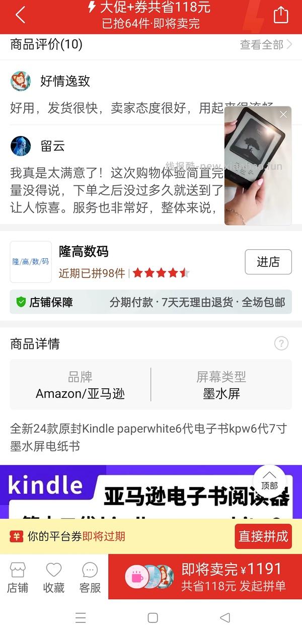 超简单好价kindle 最低500+ - 线报酷
