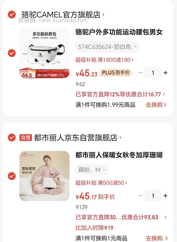 40.6r都市丽人厚绒珊瑚家居服 - 线报酷