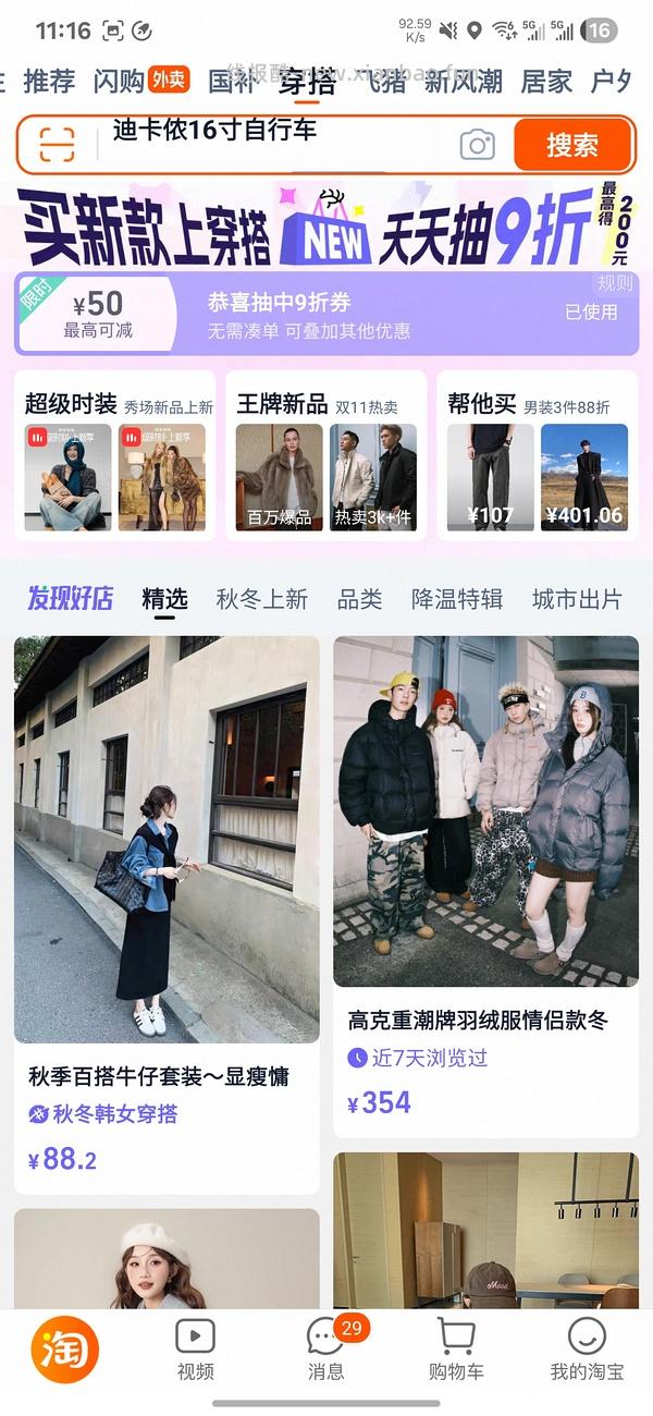 乐曼世棉服＋羽绒服两件200左右 - 线报酷