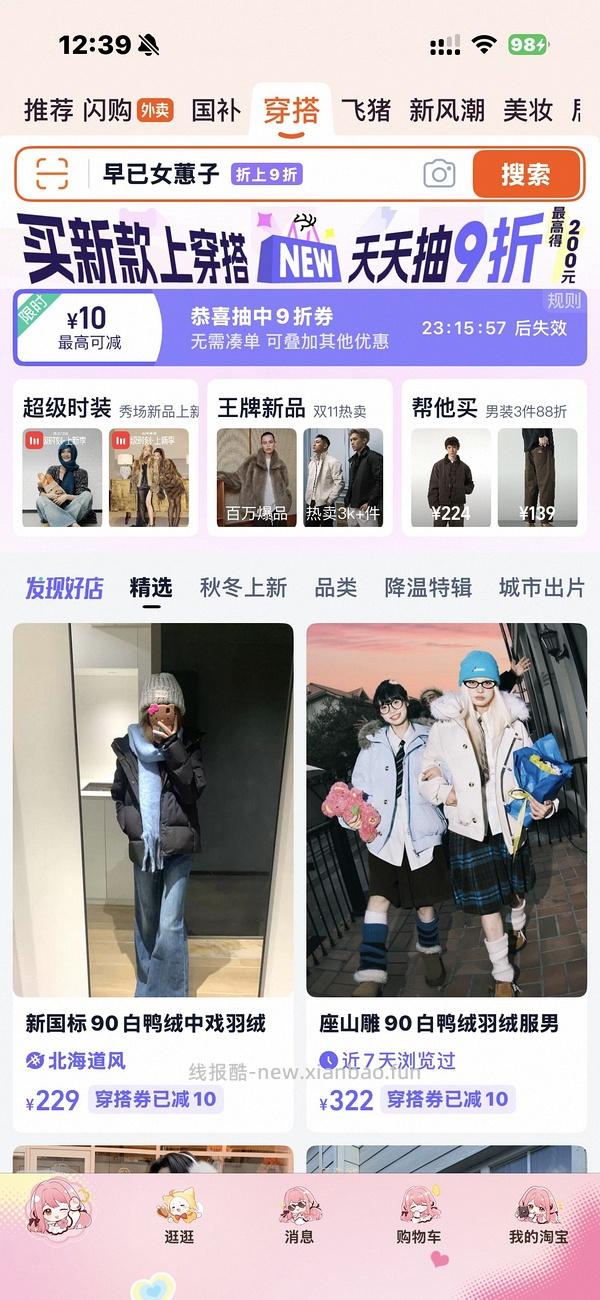 乐曼世棉服＋羽绒服两件200左右 - 线报酷