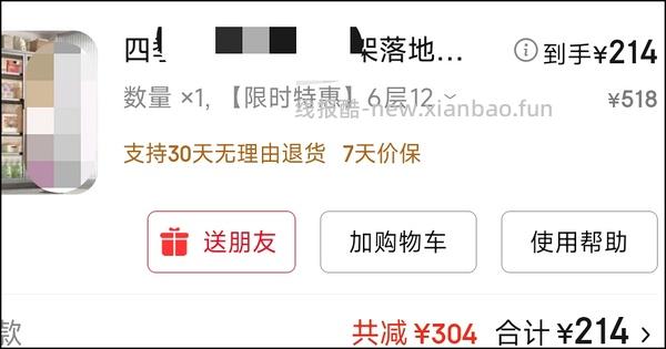 🚗回有另一款，五折厨具券可以买碳钢收纳柜 - 线报酷