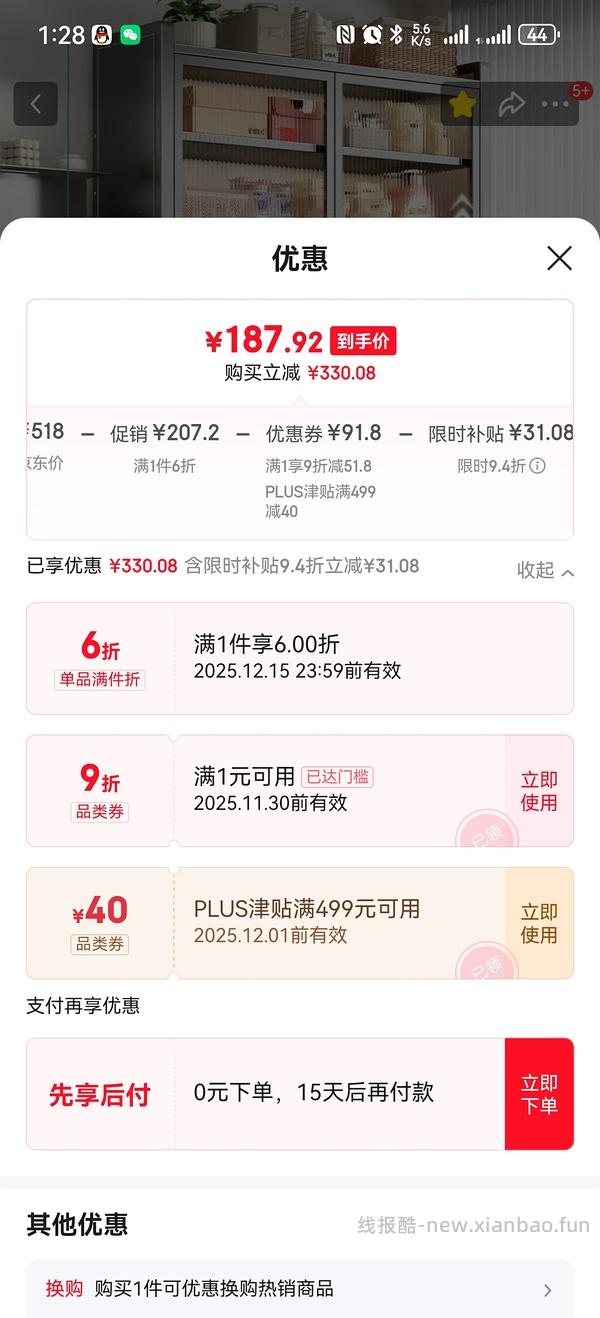 🚗回有另一款，五折厨具券可以买碳钢收纳柜 - 线报酷