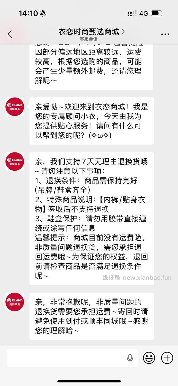 ELAND奥莱两折 - 线报酷