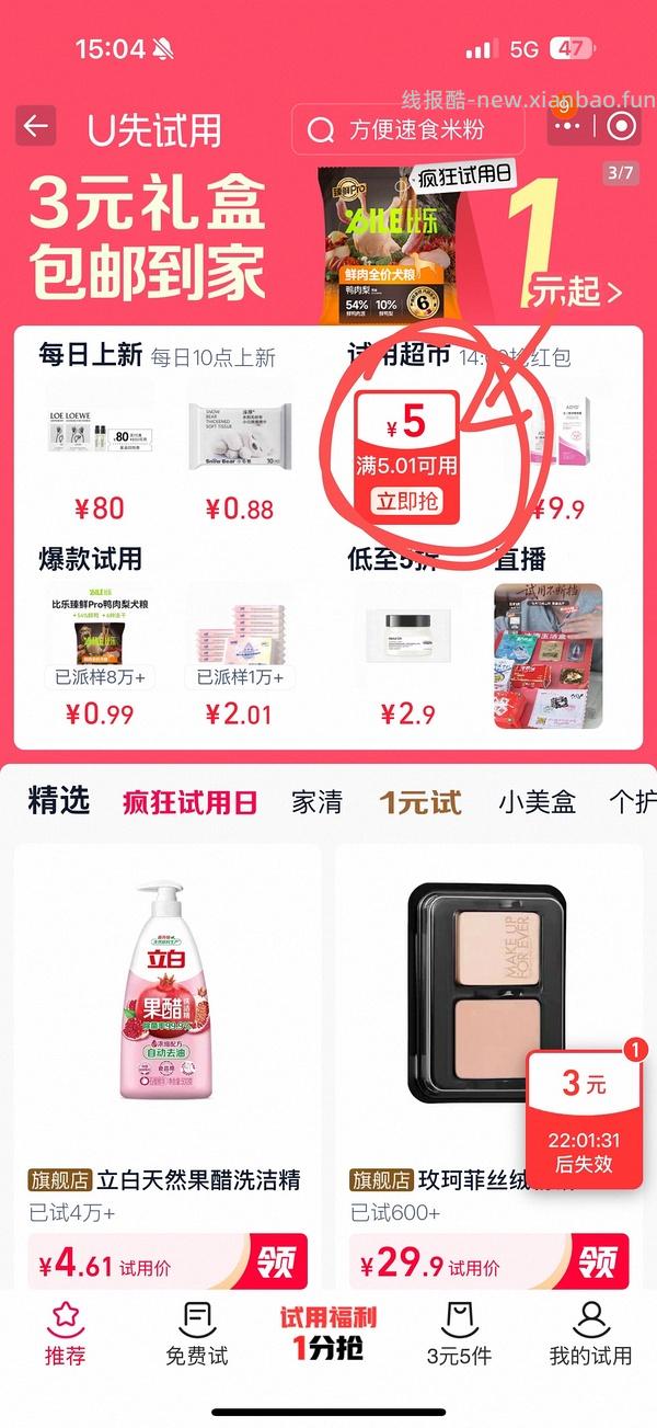 好价沙宣洗发水13.4买300ml，记得dd - 线报酷