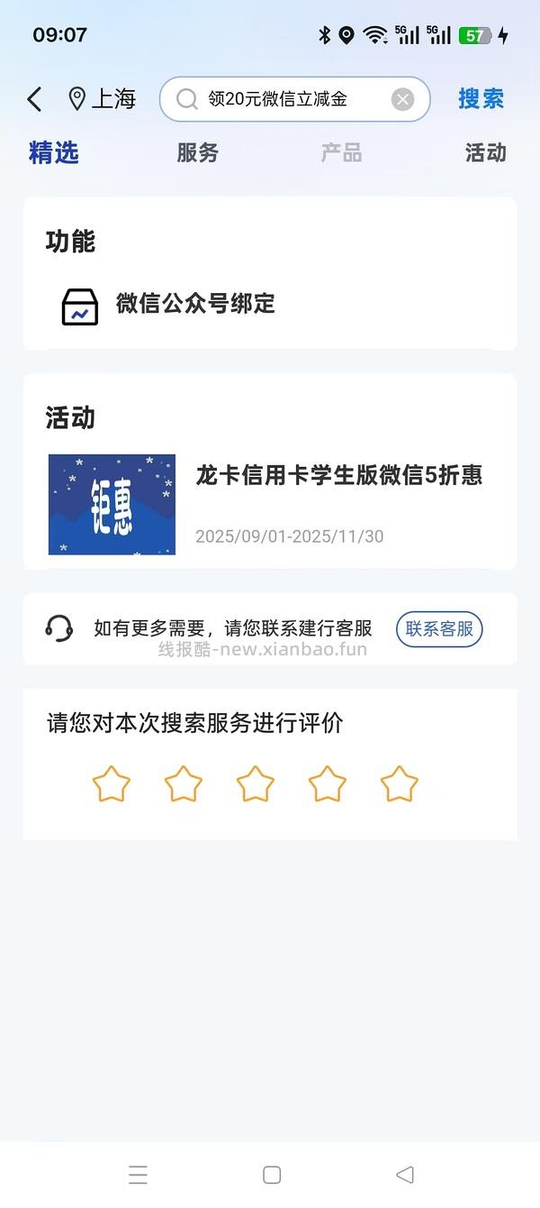 上海宝子进！又来领钱了 - 线报酷