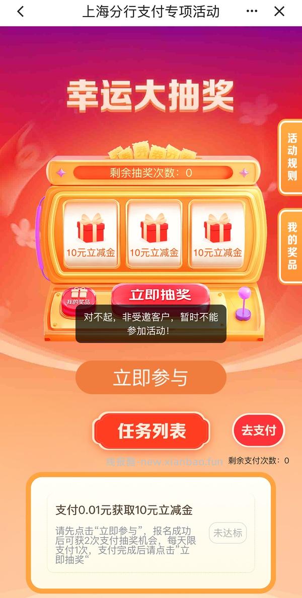 上海宝子进！又来领钱了 - 线报酷