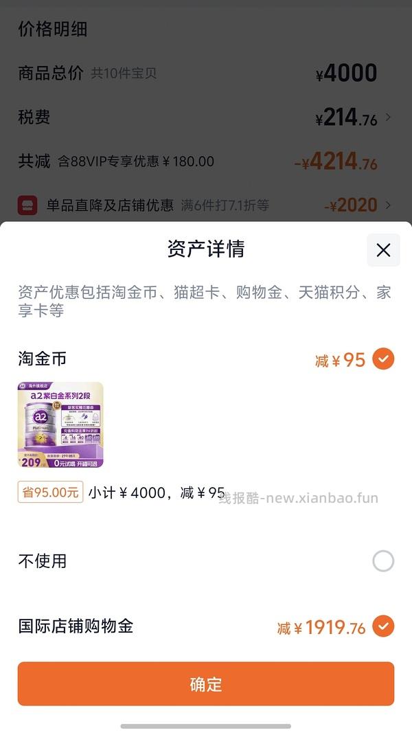 母婴 爱他美 175一罐更新新券 - 线报酷