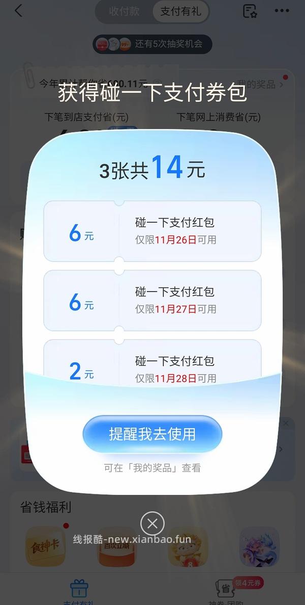 可能有水 - 线报酷