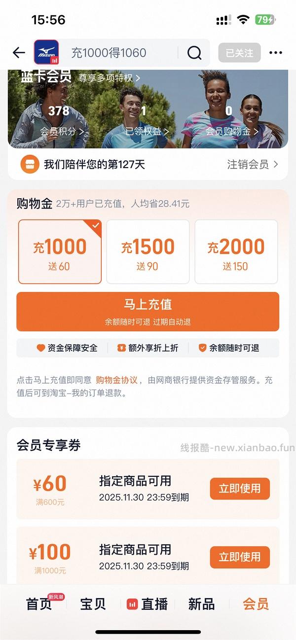 美津浓racer s 不到270，需要88vip - 线报酷