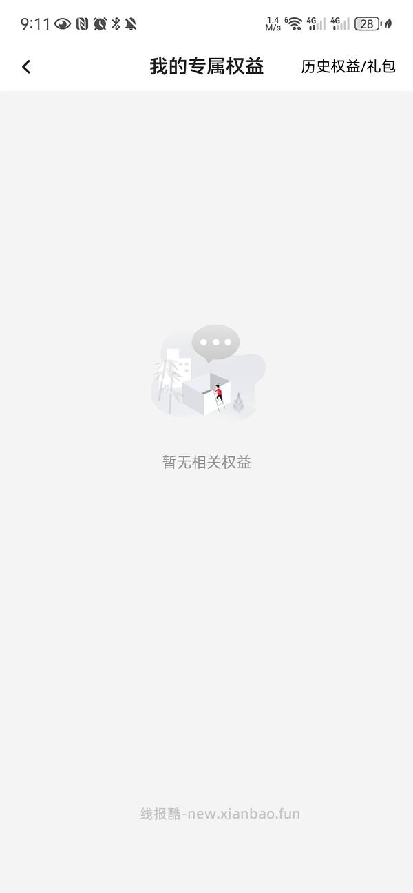 中行储蓄卡立减金10r*3次 - 线报酷