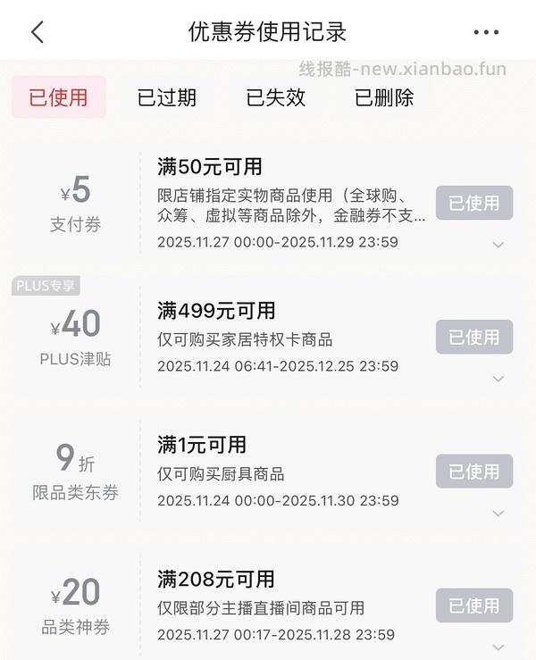 🚗回有另一款，五折厨具券可以买碳钢收纳柜 - 线报酷