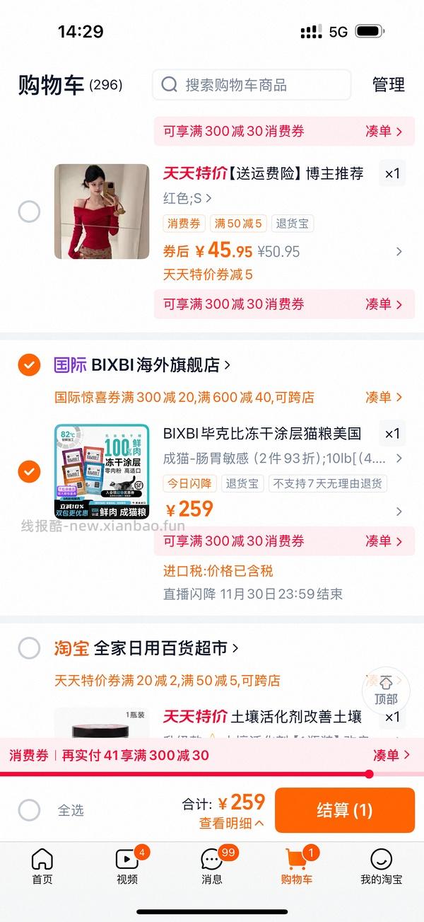 bixbi猫粮10磅215 - 线报酷