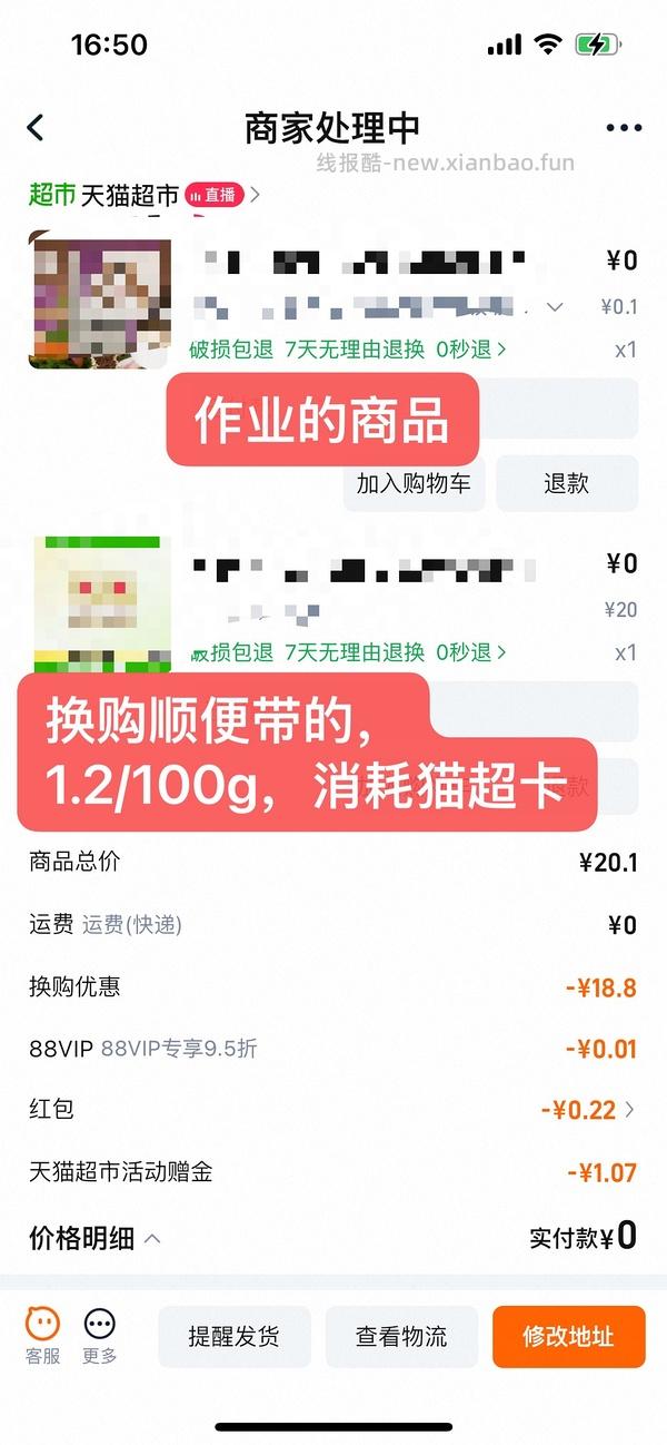 0元购50g网易严选猫粮 - 线报酷
