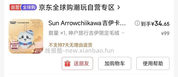 chiikawa魔法少女趴趴还有可爱的短尾矮袋鼠 芝士鼠我吃吃吃！ - 线报酷