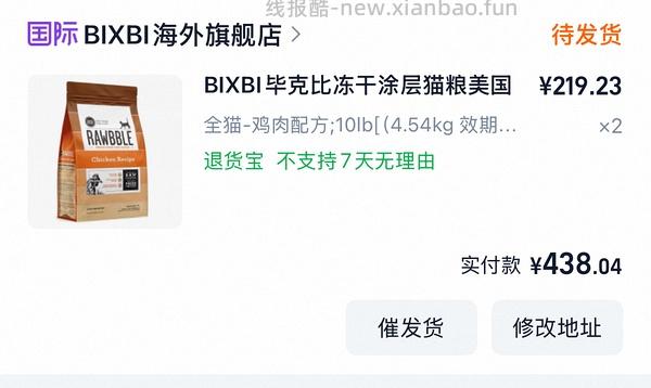 bixbi猫粮10磅215 - 线报酷