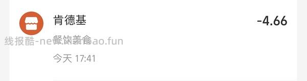 肯德基疯狂星期四5块左右拿下2块原味鸡 - 线报酷