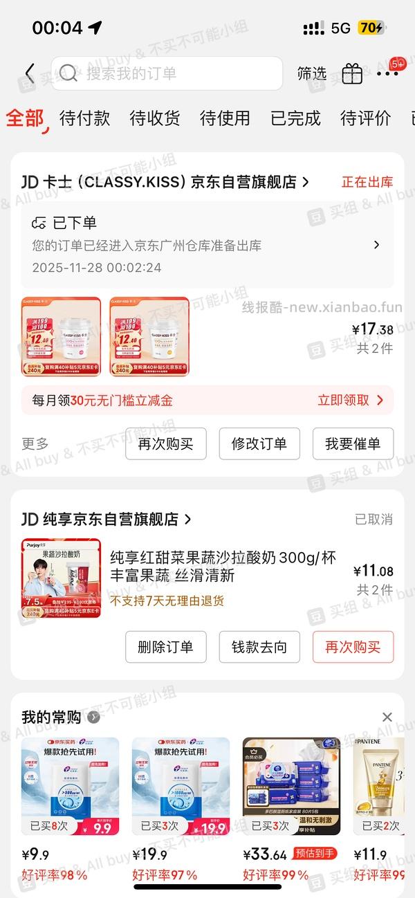 京东卡士酸奶8.68元/6杯 - 线报酷