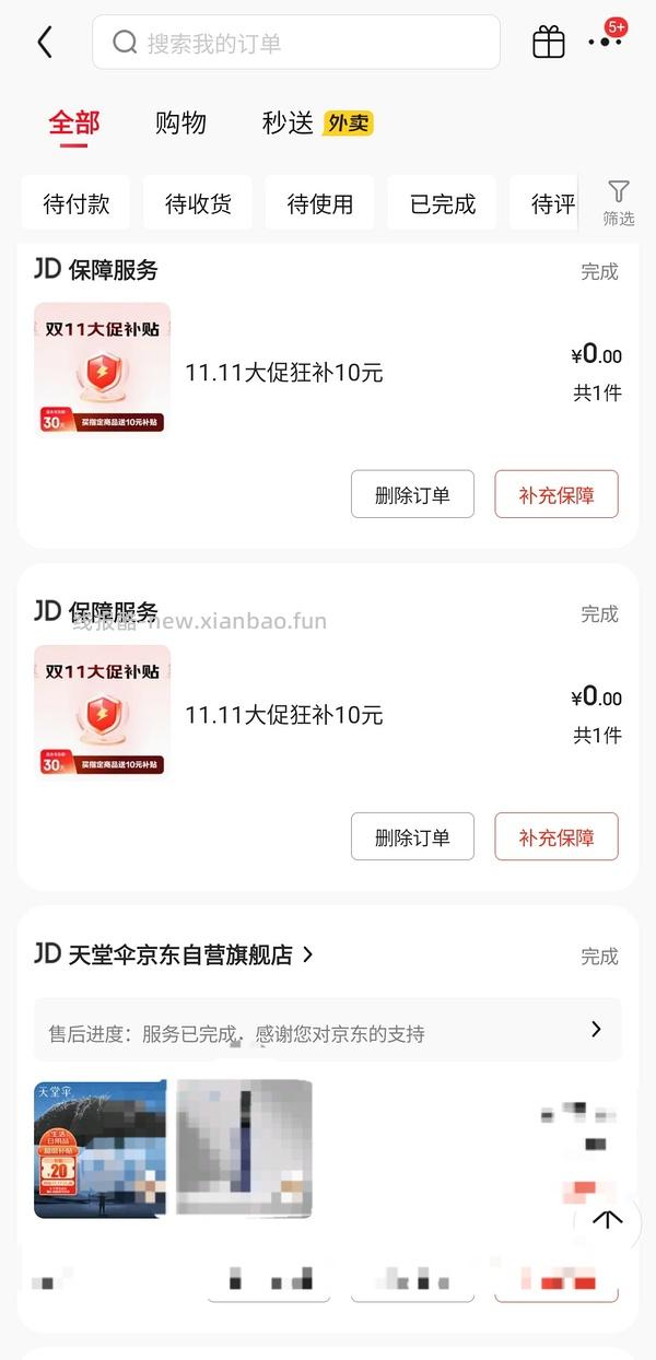 车走无货，天堂 超轻阳伞三折防晒伞3元一把 - 线报酷