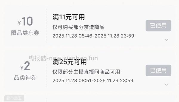 不到1.5买滑刀式保鲜膜 - 线报酷