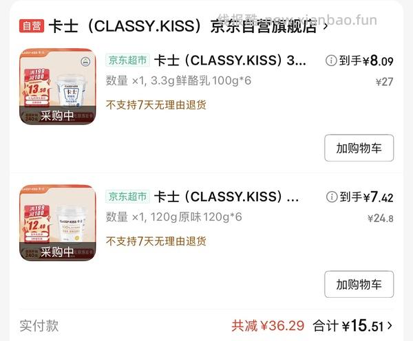 京东卡士酸奶8.68元/6杯 - 线报酷