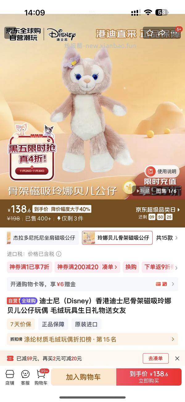 迪士尼三丽鸥chiikawa挂件4折 - 线报酷