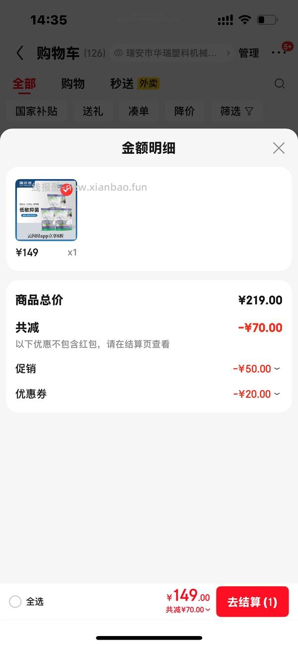 喵洁客猫砂42磅103 - 线报酷