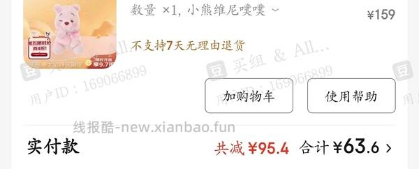 迪士尼三丽鸥chiikawa挂件4折 - 线报酷