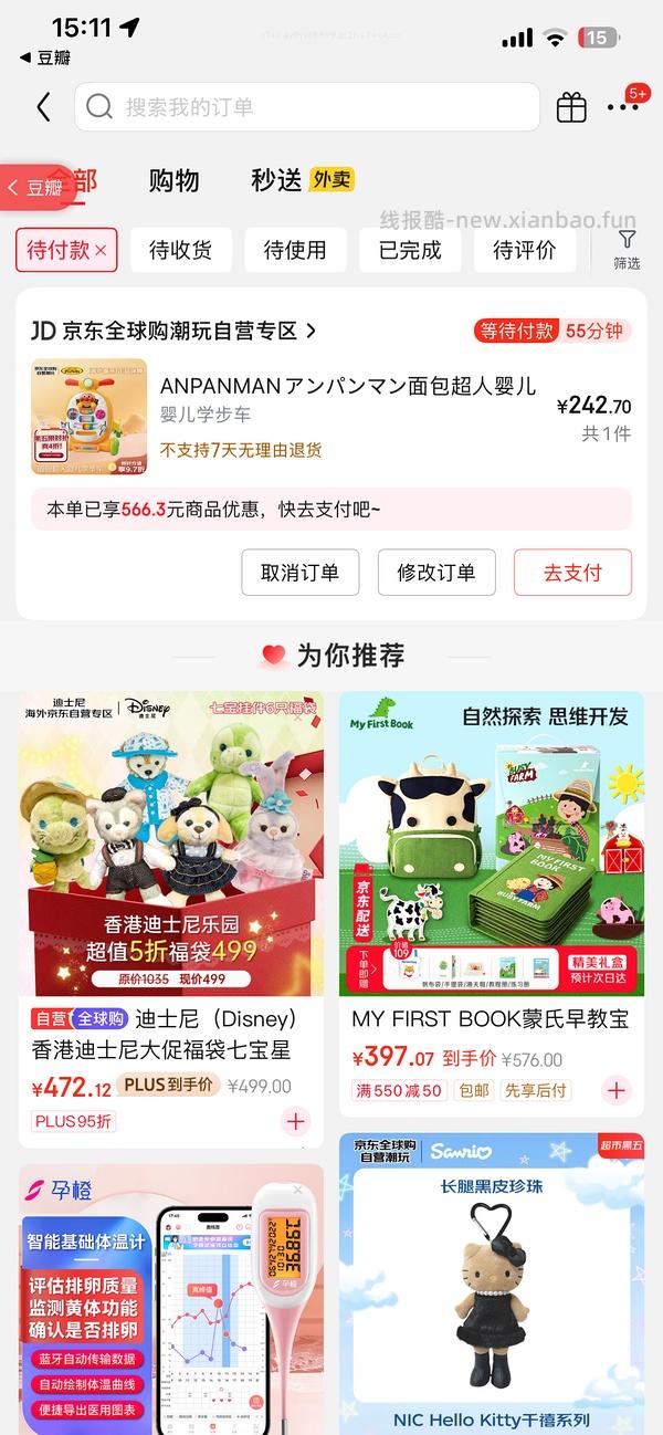 迪士尼三丽鸥chiikawa挂件4折 - 线报酷