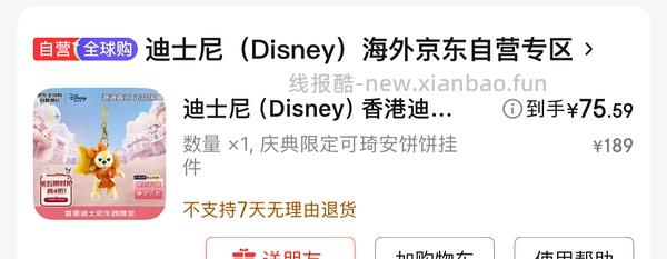 迪士尼三丽鸥chiikawa挂件4折 - 线报酷