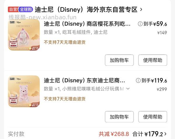 迪士尼三丽鸥chiikawa挂件4折 - 线报酷