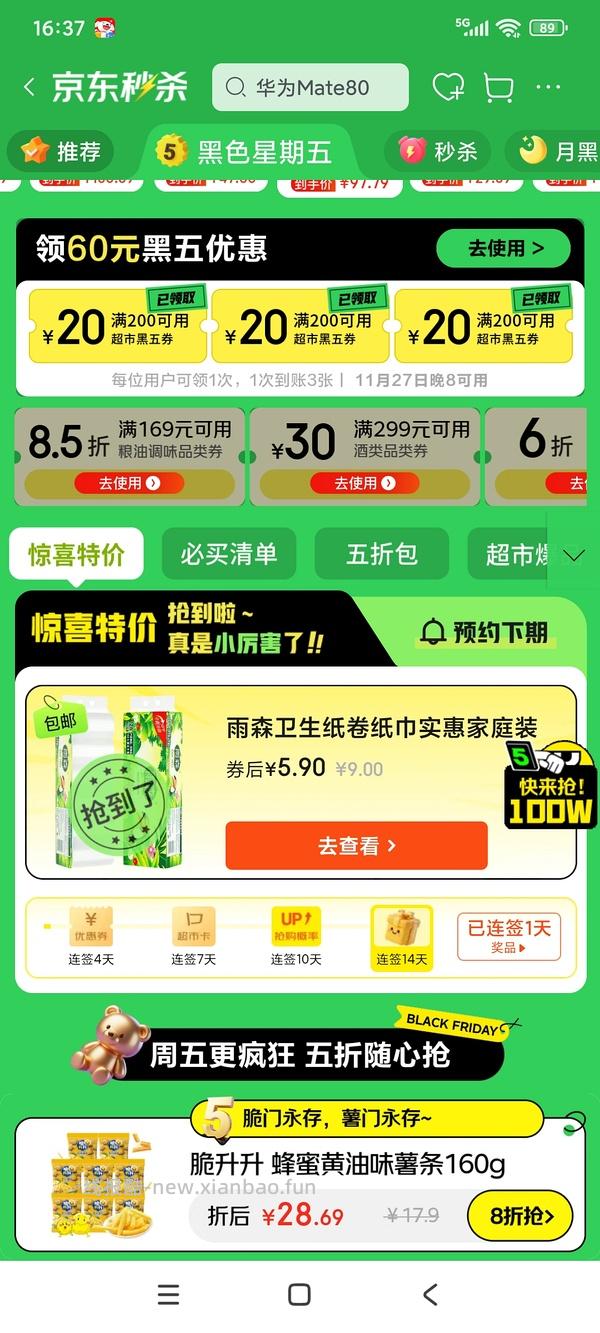 车回，超好价特仑苏3.6纯奶 最高💰1.15/250ml - 线报酷