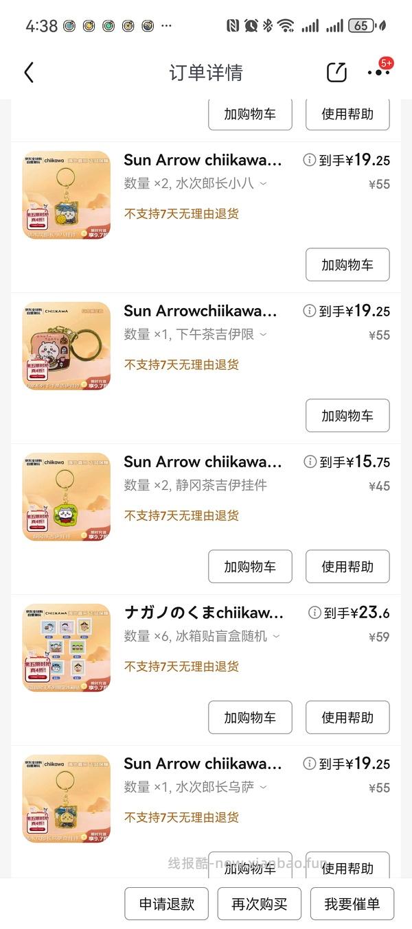 迪士尼三丽鸥chiikawa挂件4折 - 线报酷