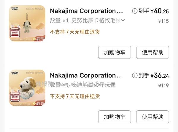 迪士尼三丽鸥chiikawa挂件4折 - 线报酷