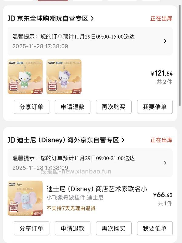 迪士尼三丽鸥chiikawa挂件4折 - 线报酷