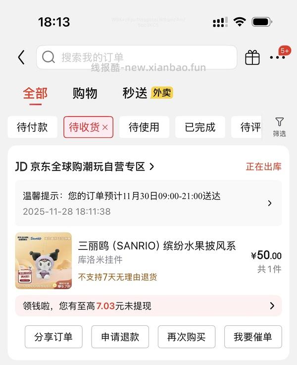 迪士尼三丽鸥chiikawa挂件4折 - 线报酷