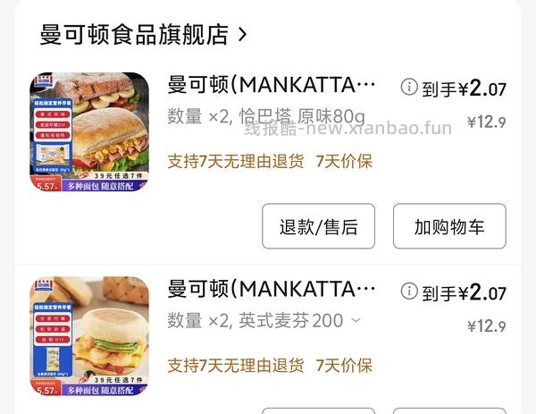 曼可顿 （在隔壁组作业基础上改为 一人食＋更低价 - 线报酷