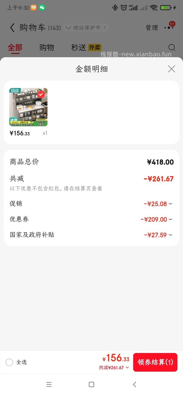 🚗回有另一款，五折厨具券可以买碳钢收纳柜 - 线报酷