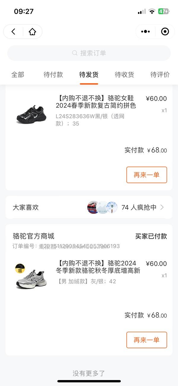 骆驼🐫女鞋内购会，40/50/60/80一双超便宜，超好看 - 线报酷