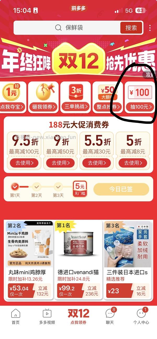 丸味鸡脖子mini版3包47.5 - 线报酷