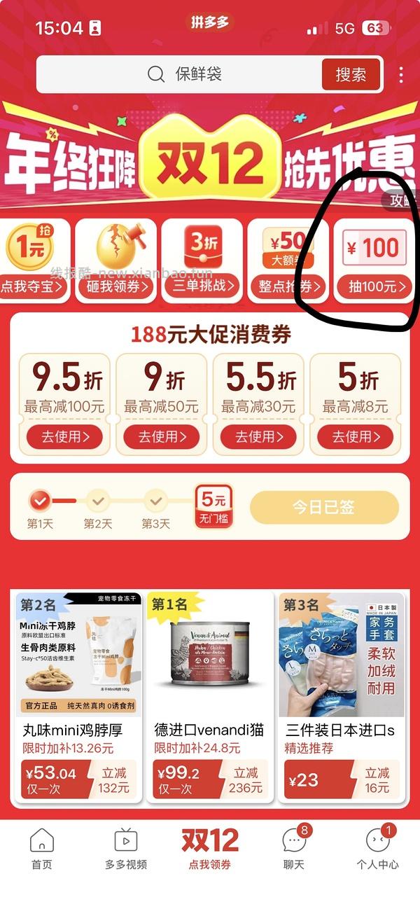 丸味鸡脖子mini版3包47.5 - 线报酷