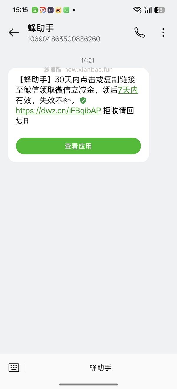移动抽微信立减金，部分20 - 线报酷